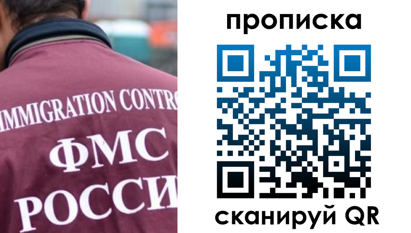 прописка для кредита в Опочке