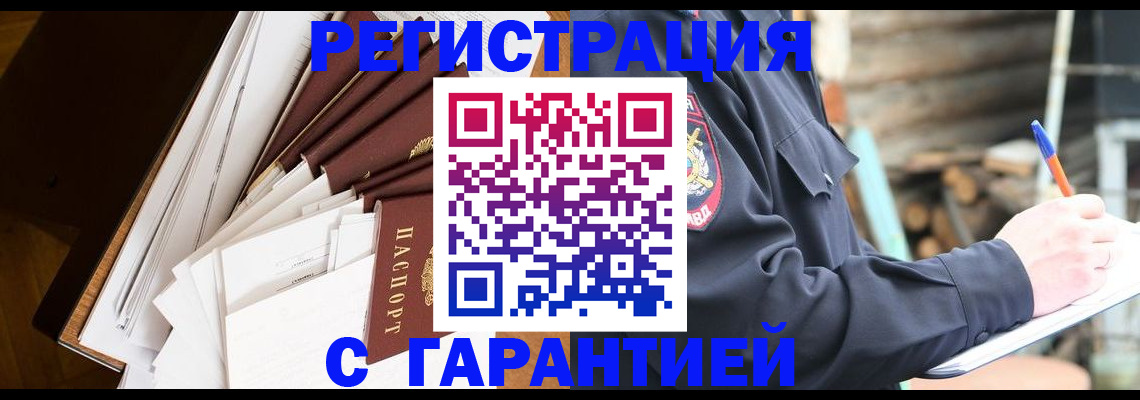 миграционный учет в Опочке