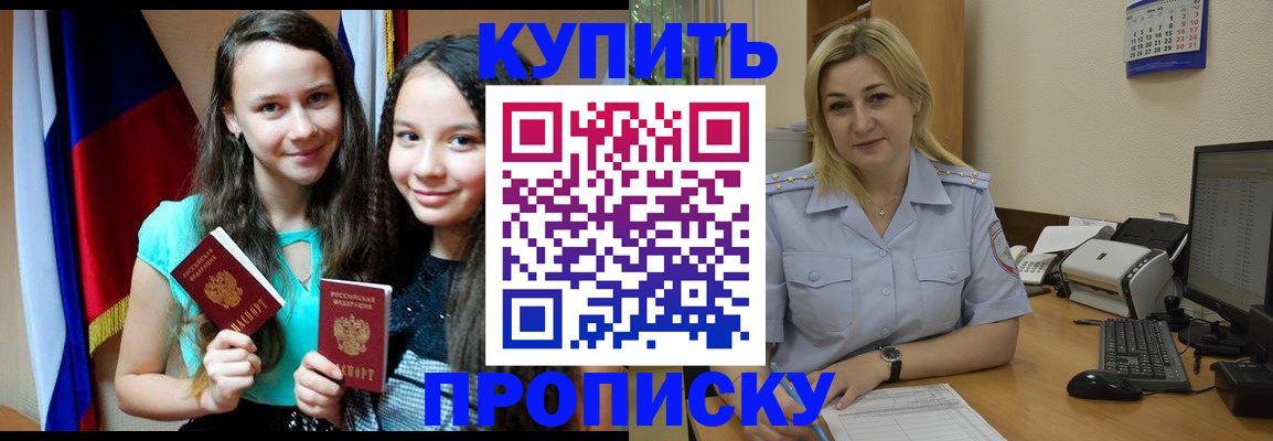 временная регистрация собственник в Опочке